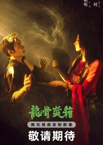 Long Gu Fen Xiang