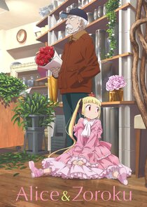 Alice & Zouroku
