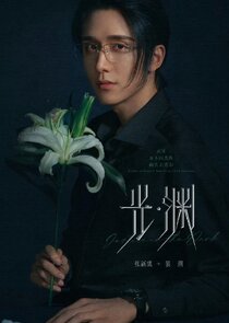 Pei Su