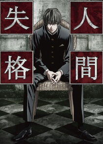 Aoi Bungaku Series
