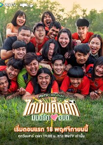 Thibaan in Love
