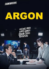 Argon