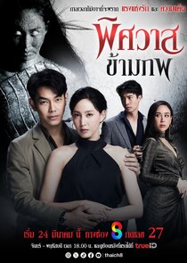 Ghost of Love poster