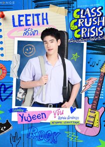 Lee-ith