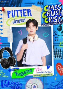 Putter