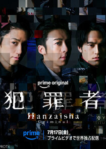 Hanzaisha