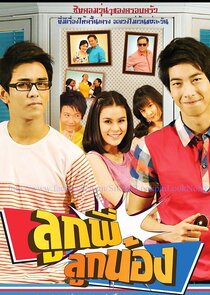 Look Phi Look Nong poster