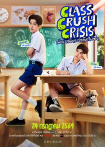 Class Crush Crisis