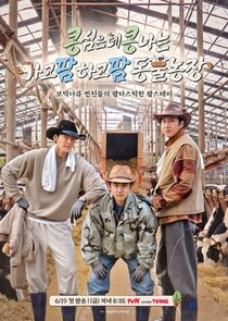 GBRB: Farm Operation - Go Go Farm poster