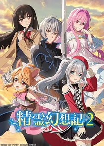 Seirei Gensouki: Spirit Chronicles poszter
