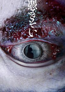 Tsukisoi