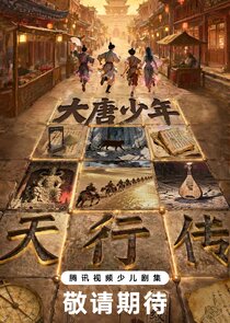 Da Tang Shao Nian Tian Xing Zhuan poster