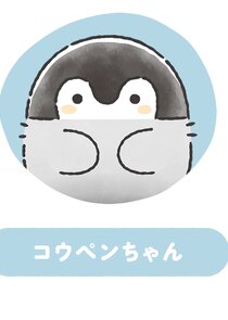 Koupen-chan