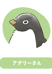 Adelie-san