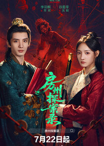 Fangzhou · Whispers of the Unsolved poster
