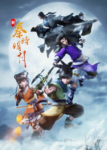 The Legend of Qin Remastered