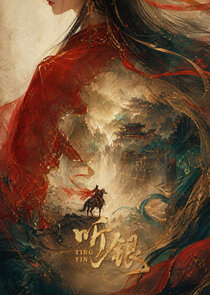 Ting Yin poster