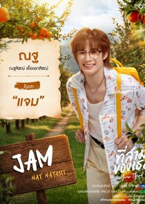 Jam