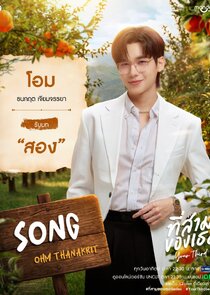 Song