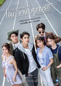 The Running of Love and Money