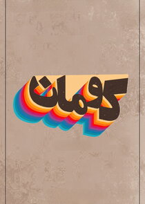 Kouman