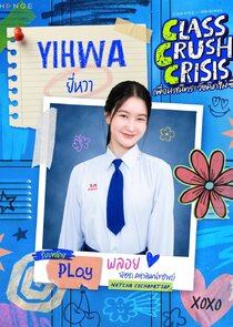 Yihwa