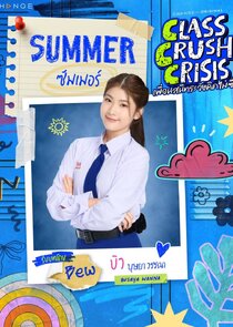 Summer