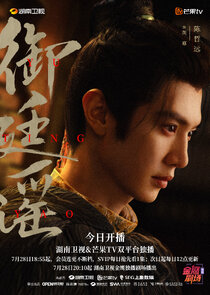 Ying Gua