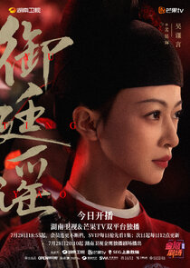 Meng Ting Hui