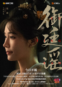 Shen Zhi Li