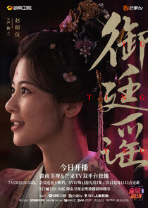 Yan Fu Zhi