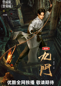 Wu Lao Go