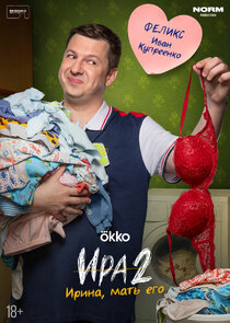 Феликс