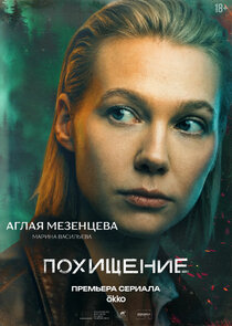 Аглая