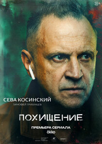 Сева