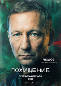Людов