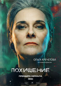 Ольга Кречетова
