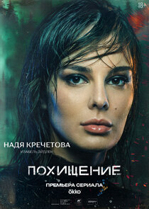 Надя