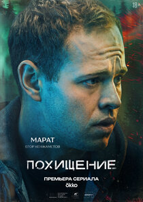Марат