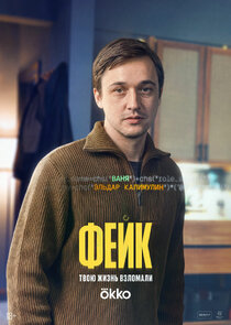 Ваня