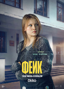Алиса