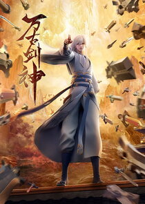 Wangu Jian Shen