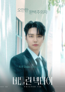 Twisted Tie poster