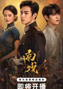 Whispers of Southern Song poster