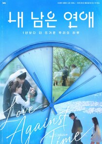 Love against Time poster
