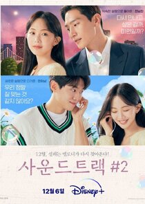 Soundtrack #2 poster