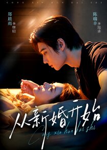 Starting From Newlyweds poster