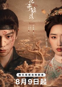 The Road to Splendor poster