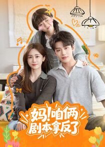 Ma!Zan Lia Ju Ben Na Fan Le poster