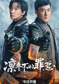 In the Dead of Winter poster